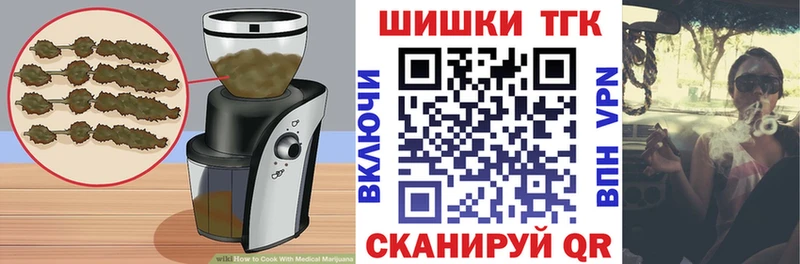 Печенье с ТГК марихуана  Покровск 