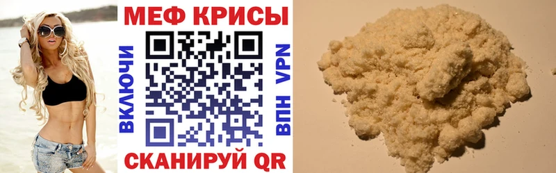 что такое наркотик  Покровск  МЕФ кристаллы 